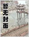 【盾铁】掌下臣服（盾黑化 强制爱）封面